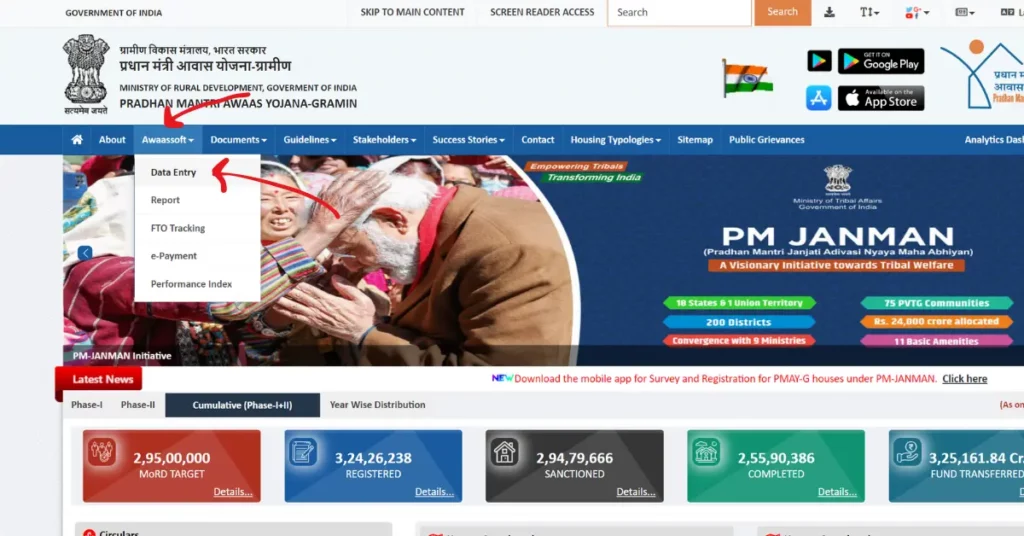 PM Awas Yojana Online Apply step 1