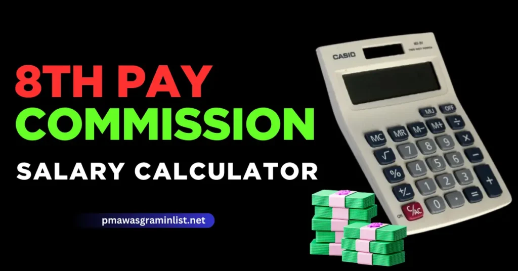 8th Pay Commission Salary Calculator